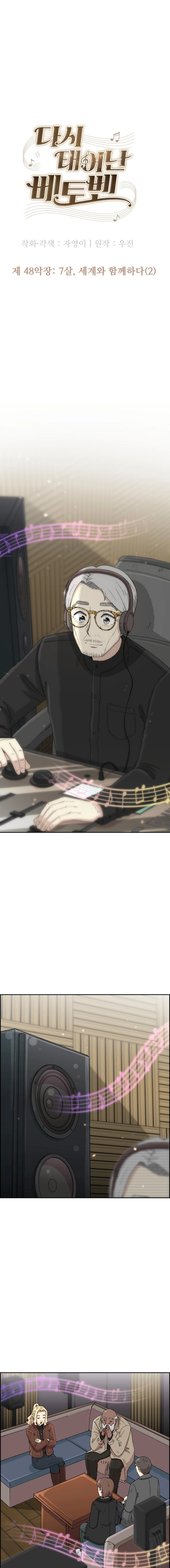 Read Beethoven Reborn Manga Online
