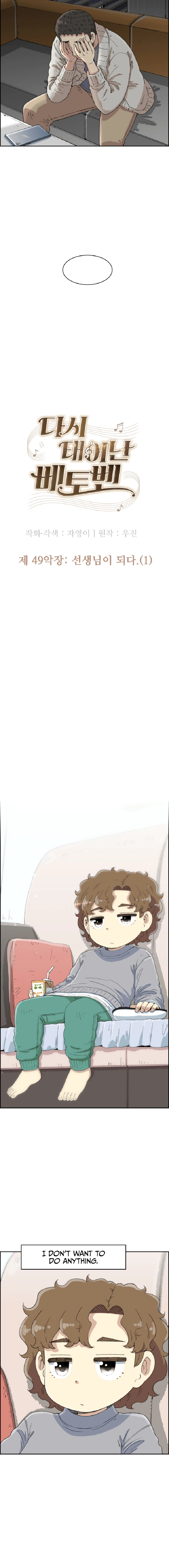 Read Beethoven Reborn Manga Online