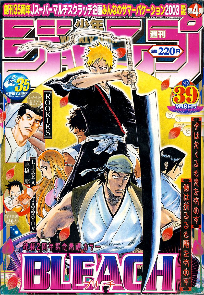 Read Bleach Manga Online