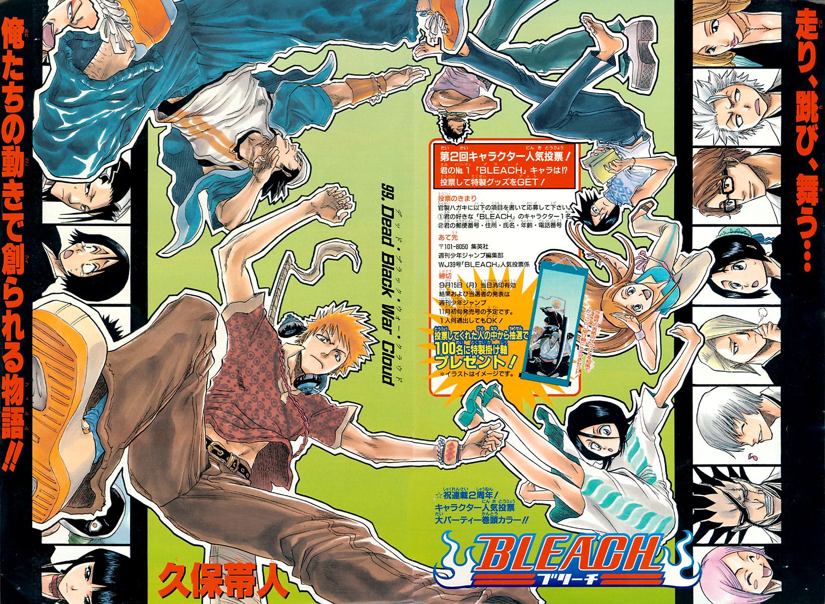 Read Bleach Manga Online