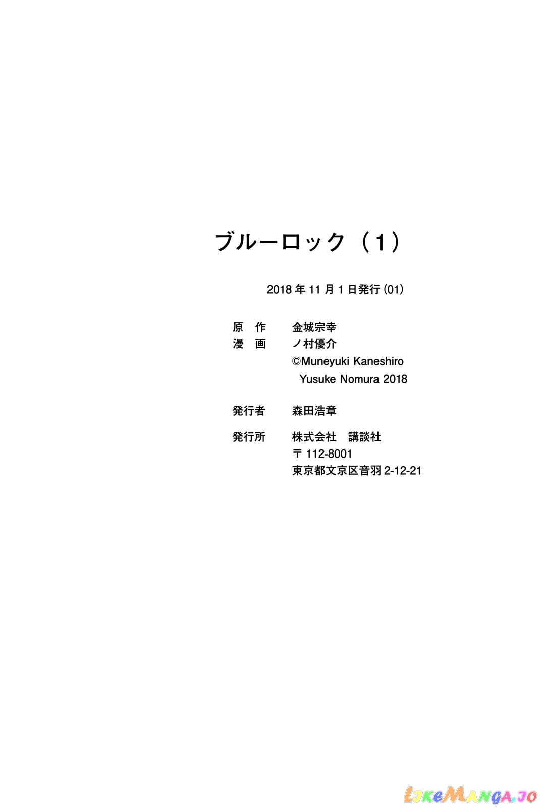 Read Blue Lock Manga Online