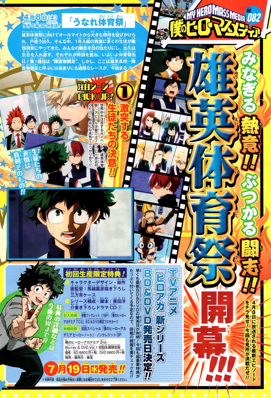 Read Boku no Hero Academia Manga Online