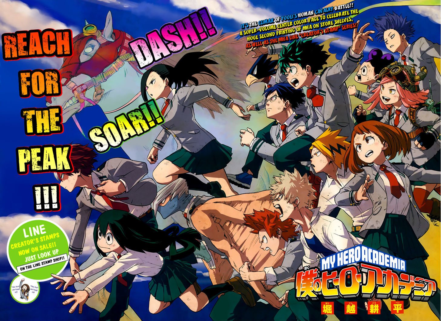 Read Boku no Hero Academia Manga Online