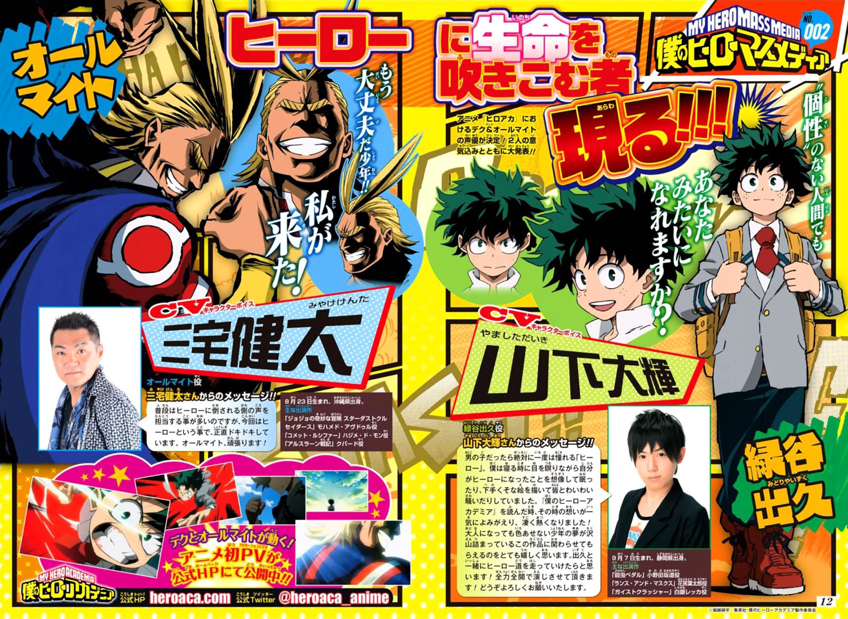 Read Boku no Hero Academia Manga Online
