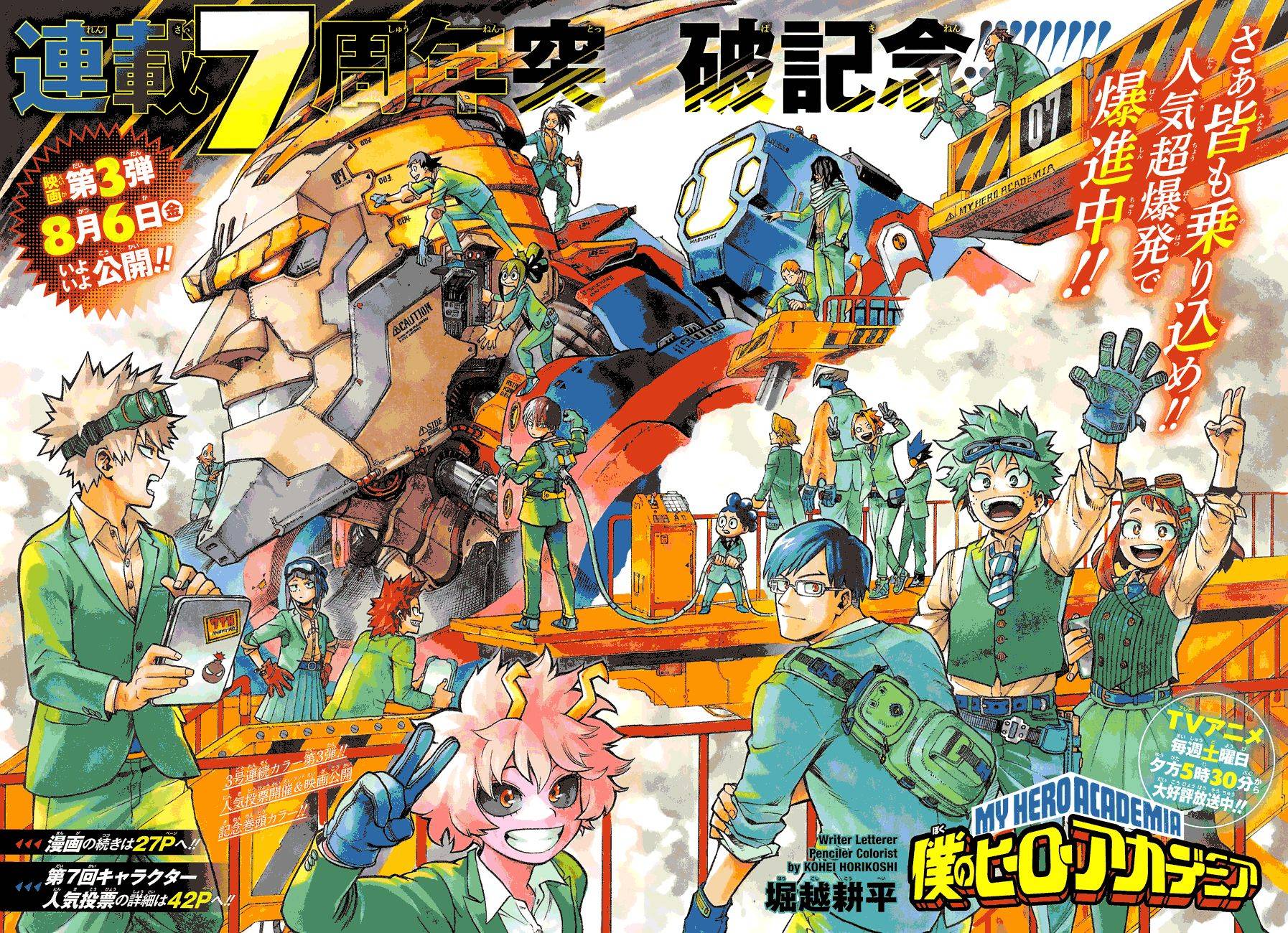 Read Boku no Hero Academia Manga Online