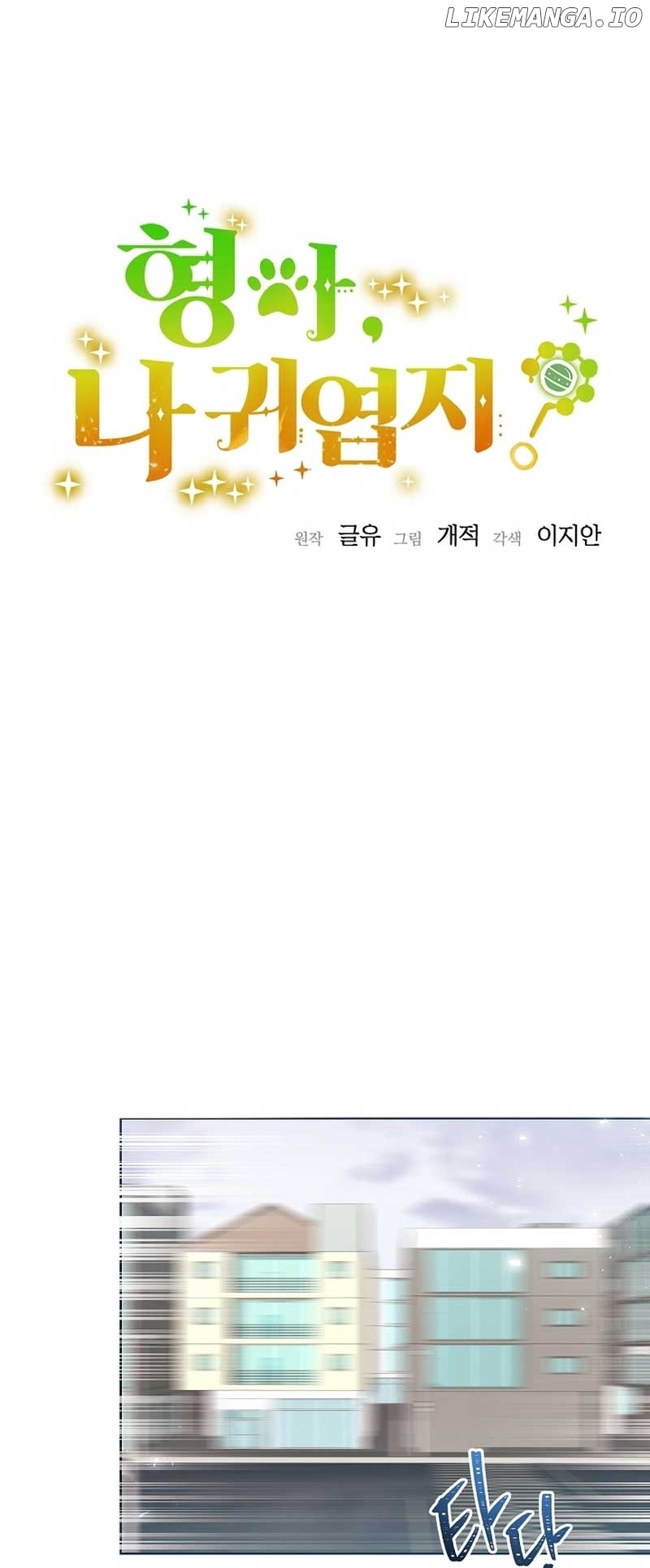 Read Brother, am I cute Manga Online
