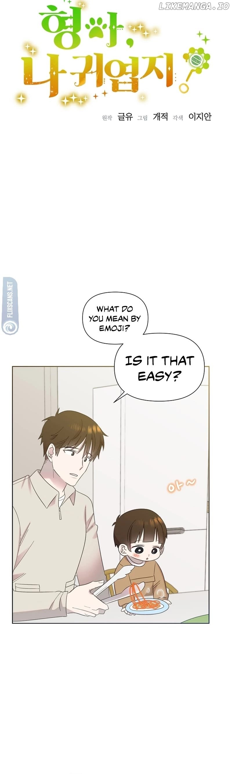 Read Brother, am I cute Manga Online