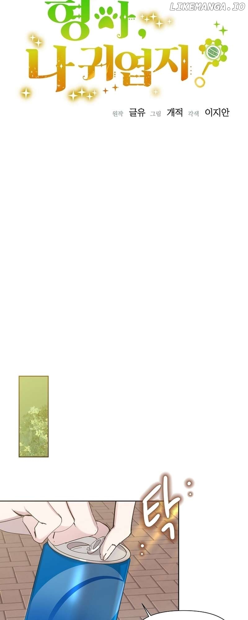 Read Brother, am I cute Manga Online