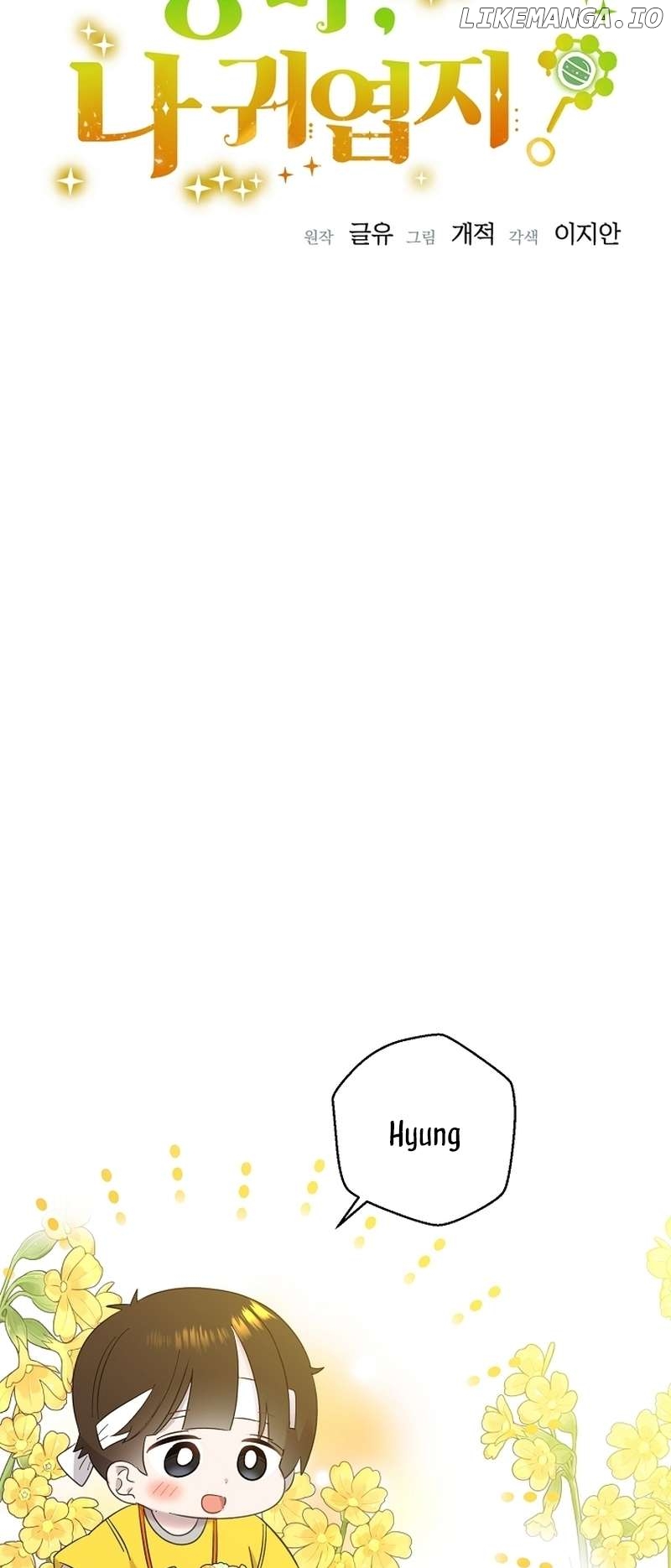 Read Brother, am I cute Manga Online