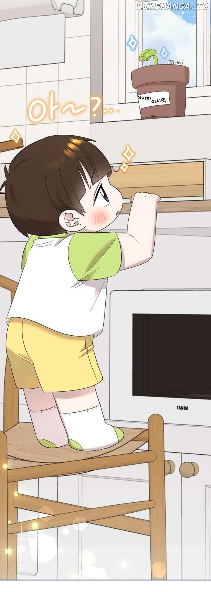 Read Brother, am I cute Manga Online