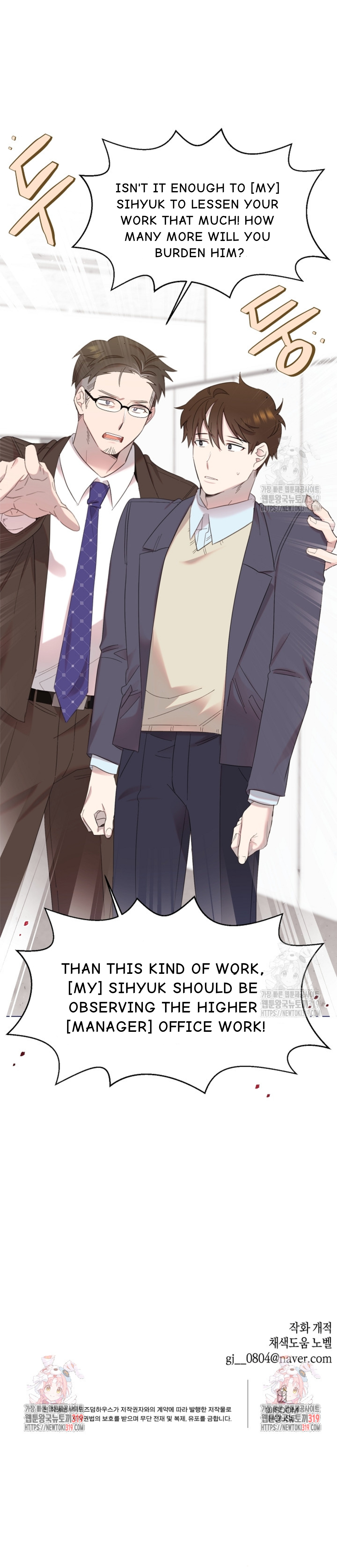 Read Brother, am I cute Manga Online