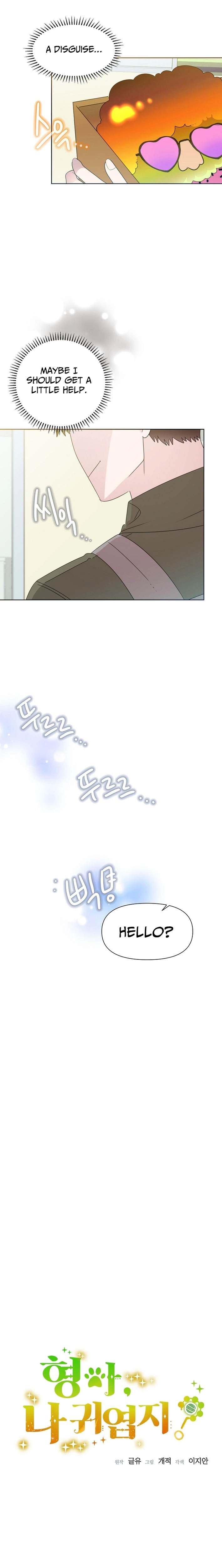 Read Brother, am I cute Manga Online
