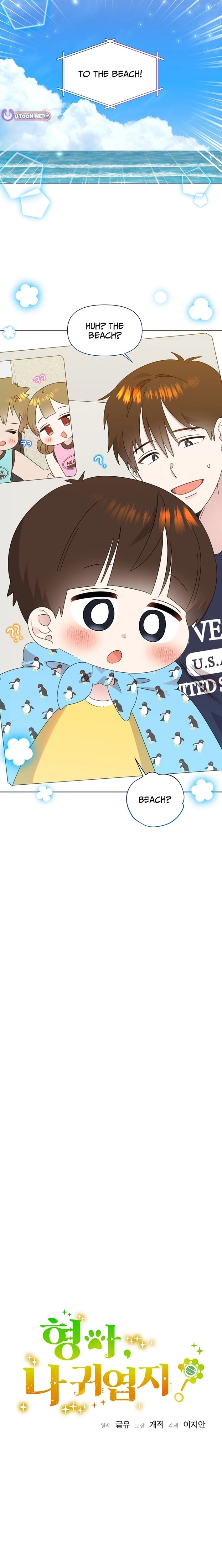 Read Brother, am I cute Manga Online