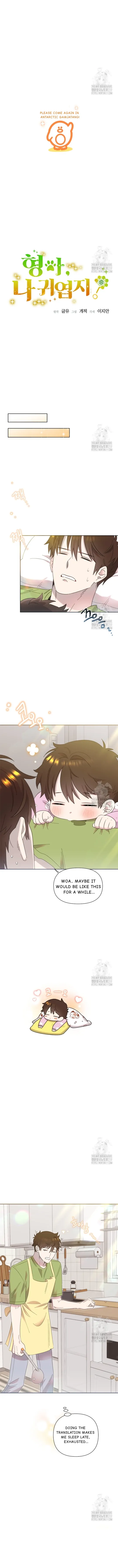 Read Brother, am I cute Manga Online