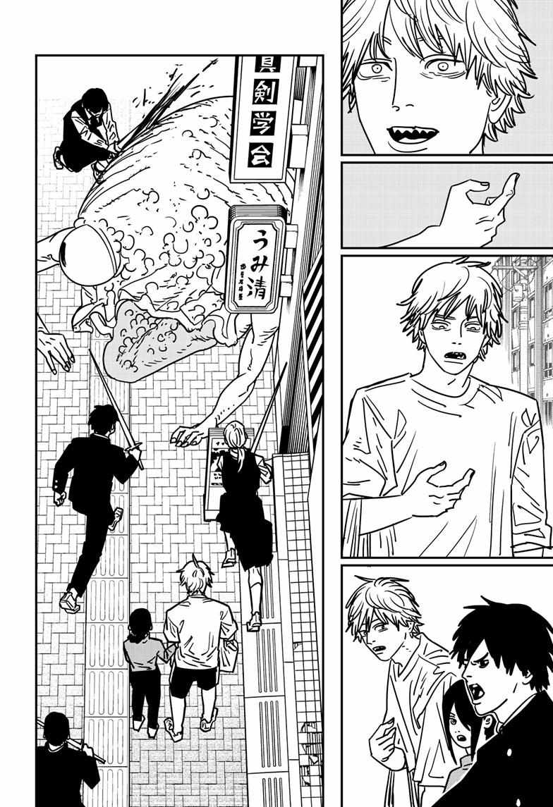 Read Chainsaw Man Manga Online