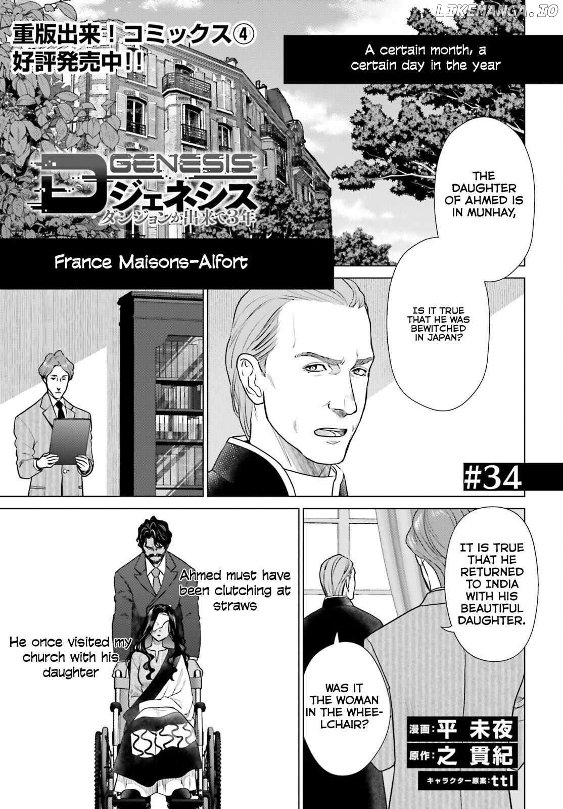 Read D Genesis Dungeon ga Dekite 3-nen Manga Online
