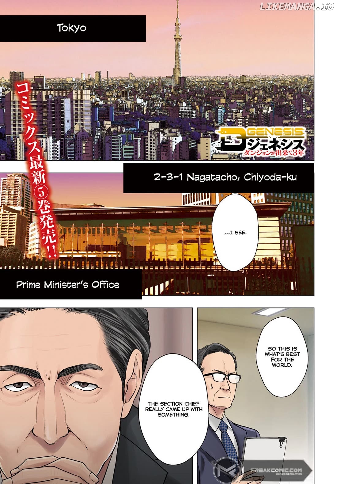 Read D Genesis Dungeon ga Dekite 3-nen Manga Online