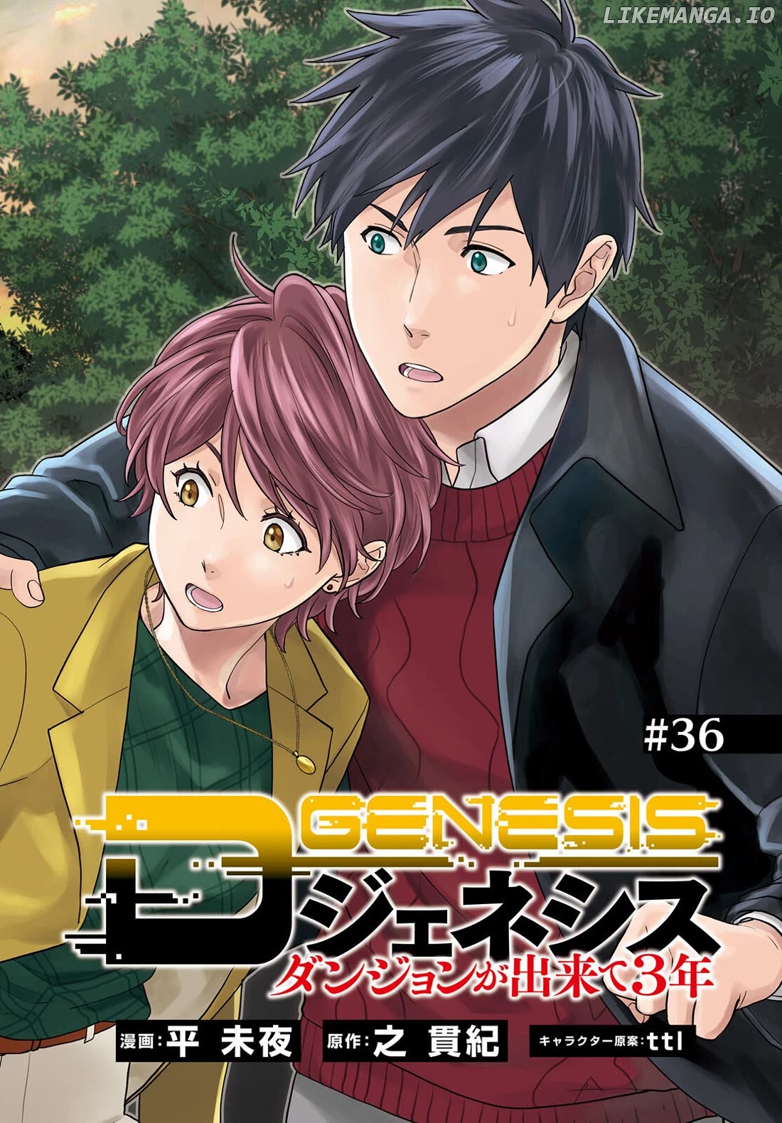 Read D Genesis Dungeon ga Dekite 3-nen Manga Online