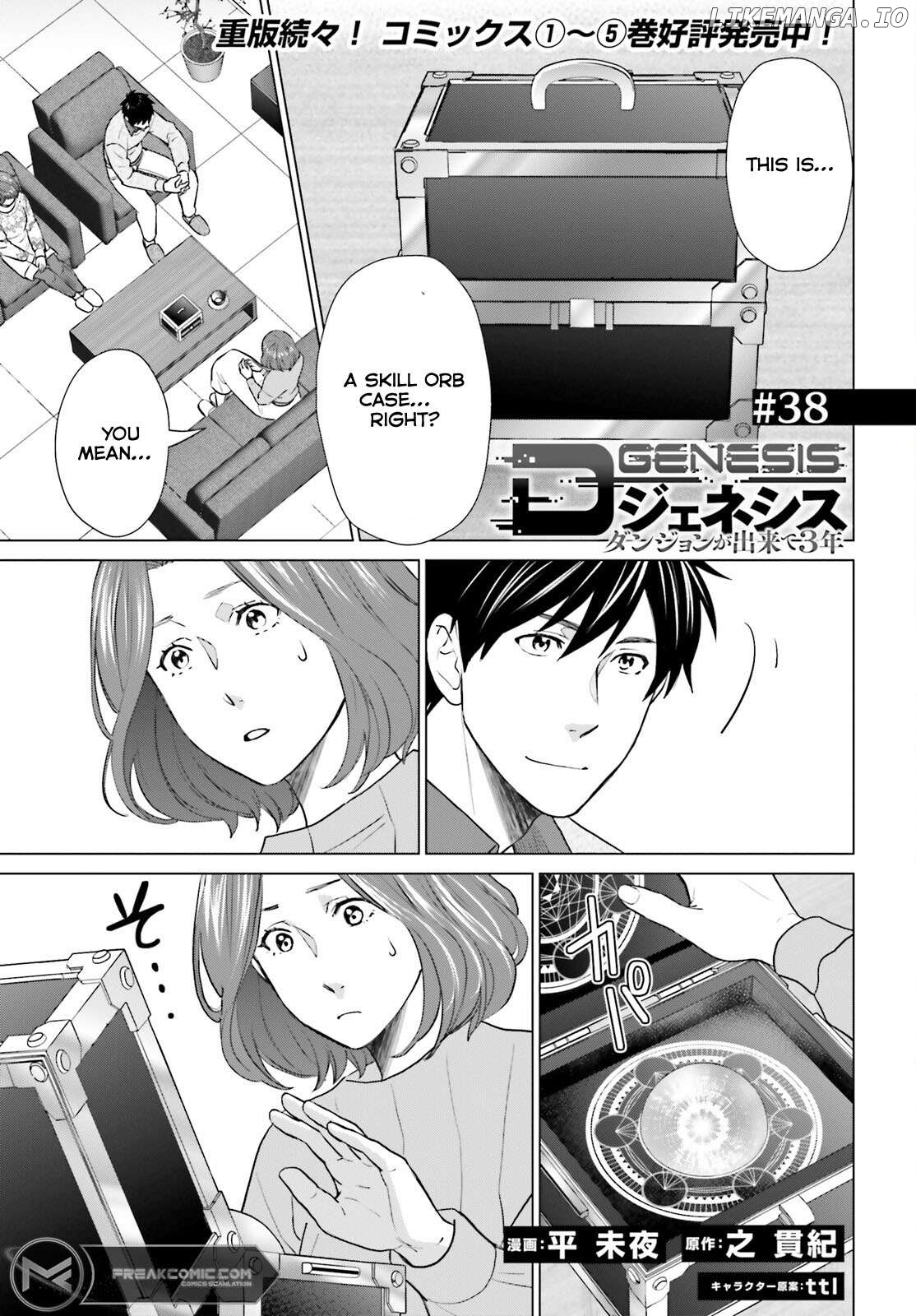 Read D Genesis Dungeon ga Dekite 3-nen Manga Online