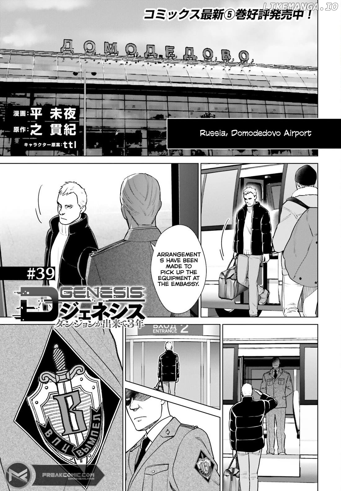 Read D Genesis Dungeon ga Dekite 3-nen Manga Online