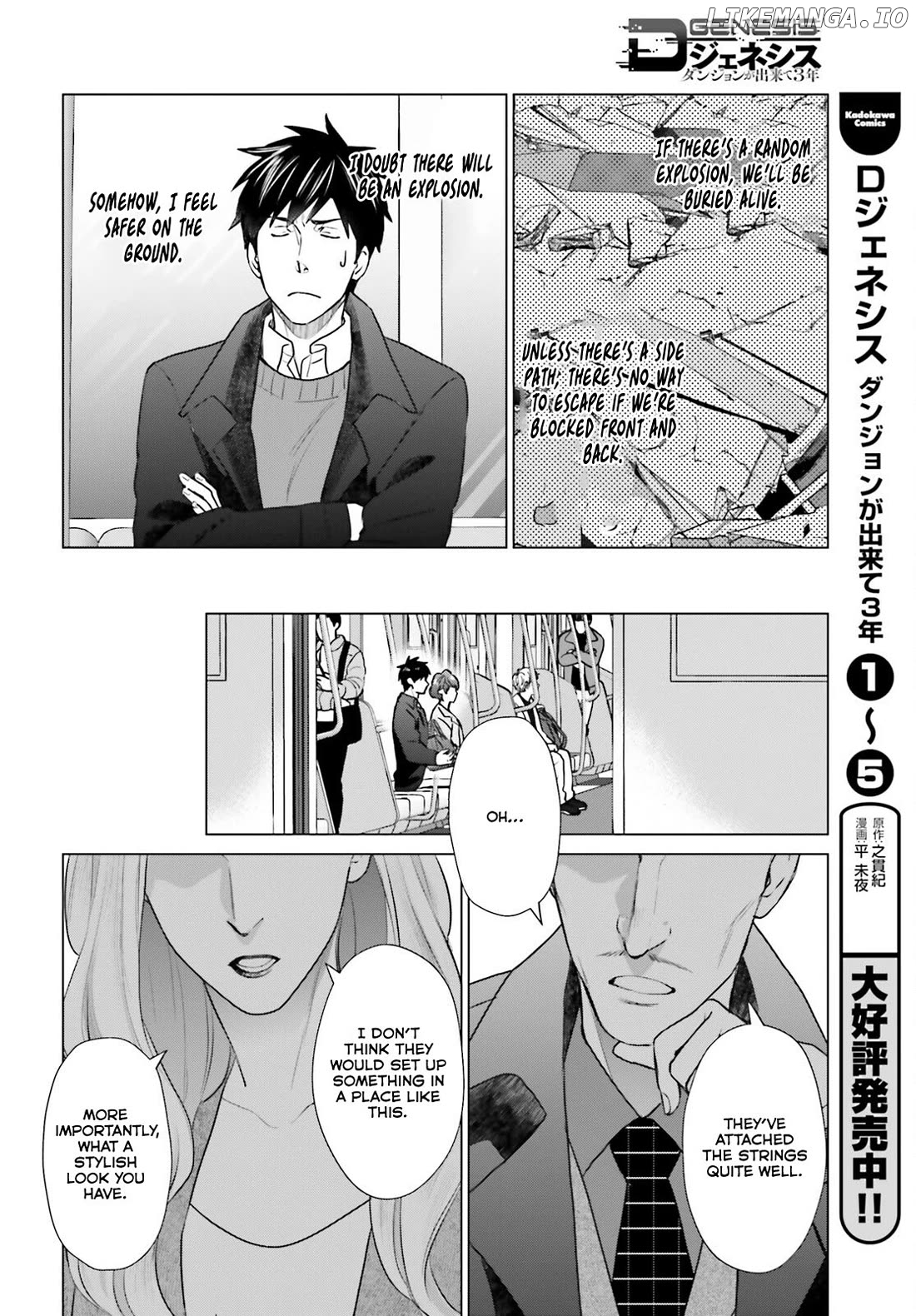 Read D Genesis Dungeon ga Dekite 3-nen Manga Online