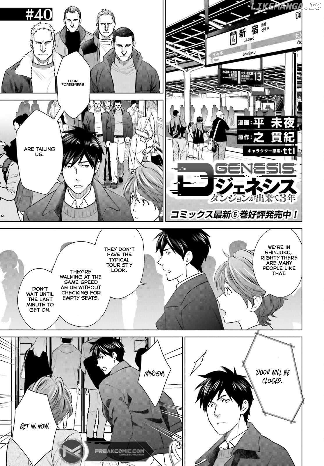 Read D Genesis Dungeon ga Dekite 3-nen Manga Online