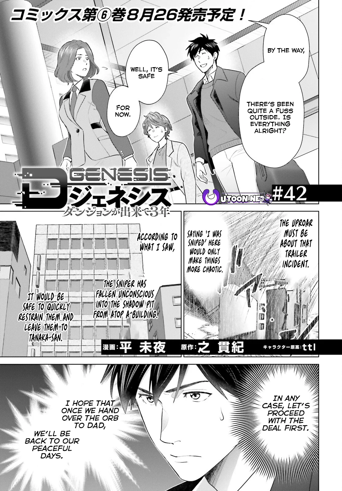 Read D Genesis Dungeon ga Dekite 3-nen Manga Online