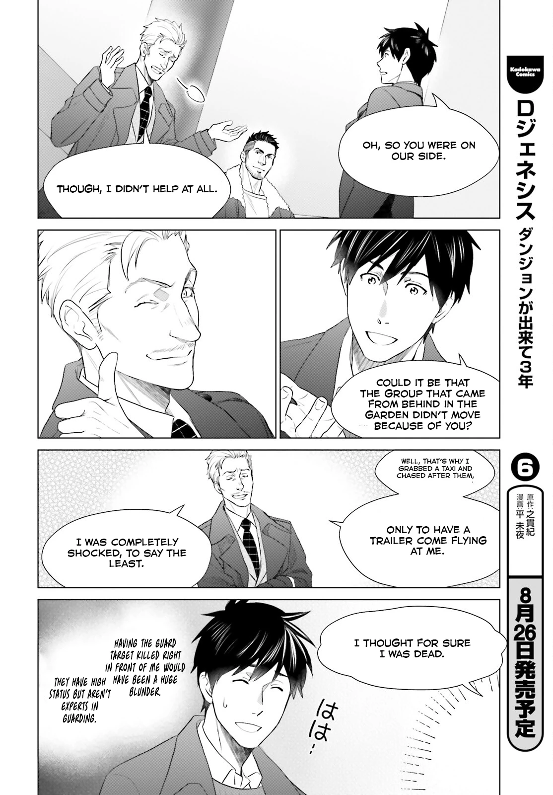 Read D Genesis Dungeon ga Dekite 3-nen Manga Online
