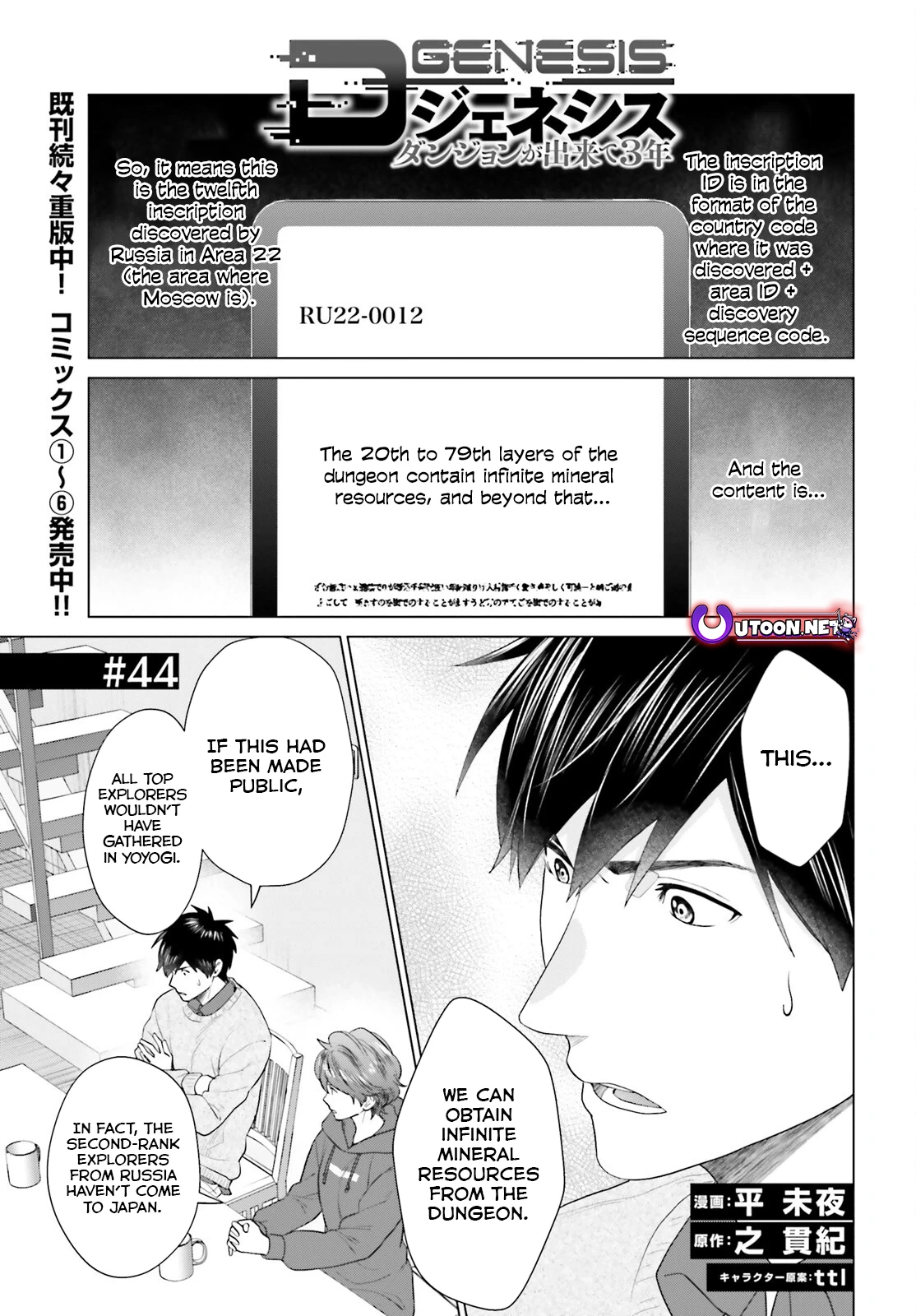 Read D Genesis Dungeon ga Dekite 3-nen Manga Online