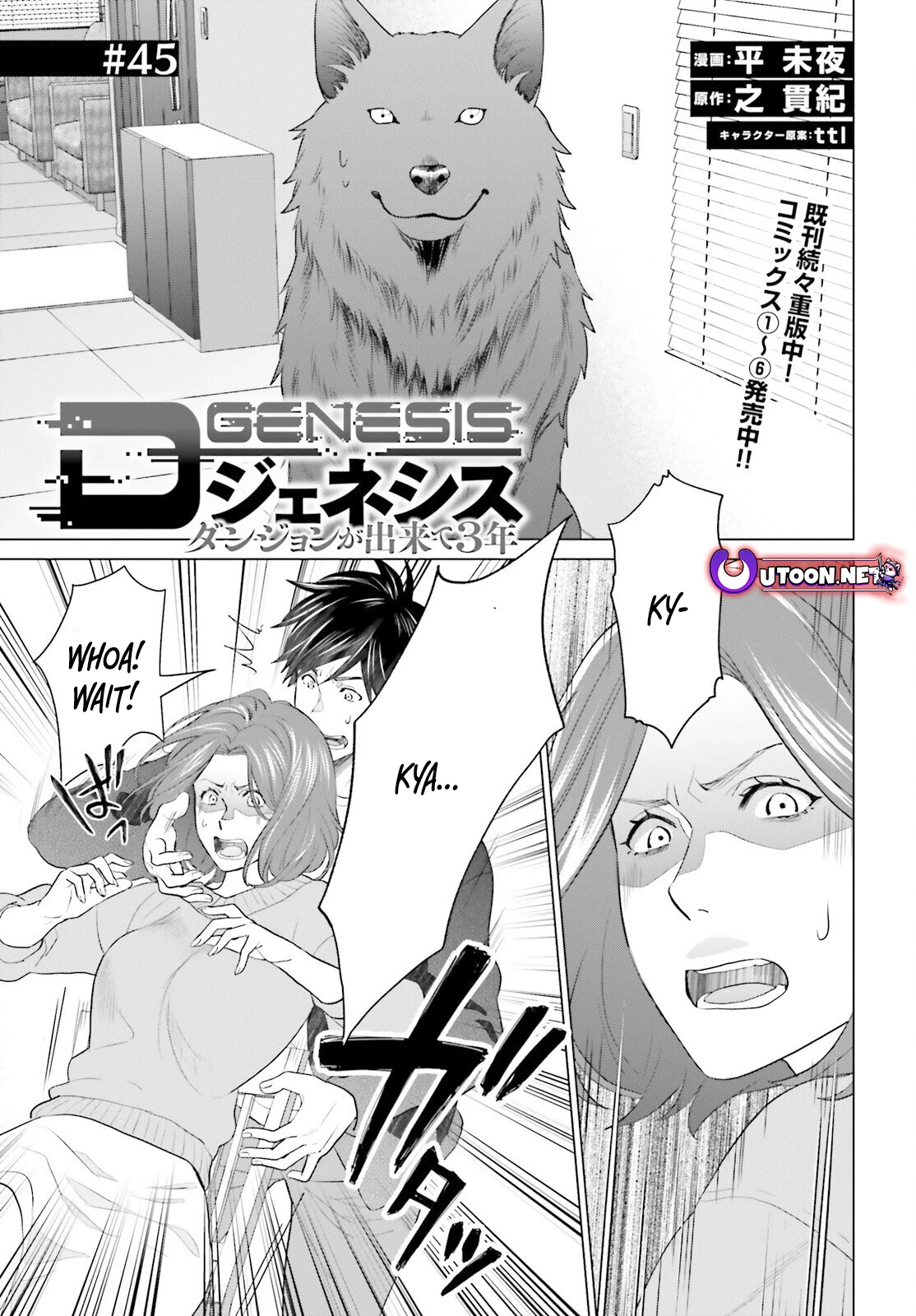 Read D Genesis Dungeon ga Dekite 3-nen Manga Online