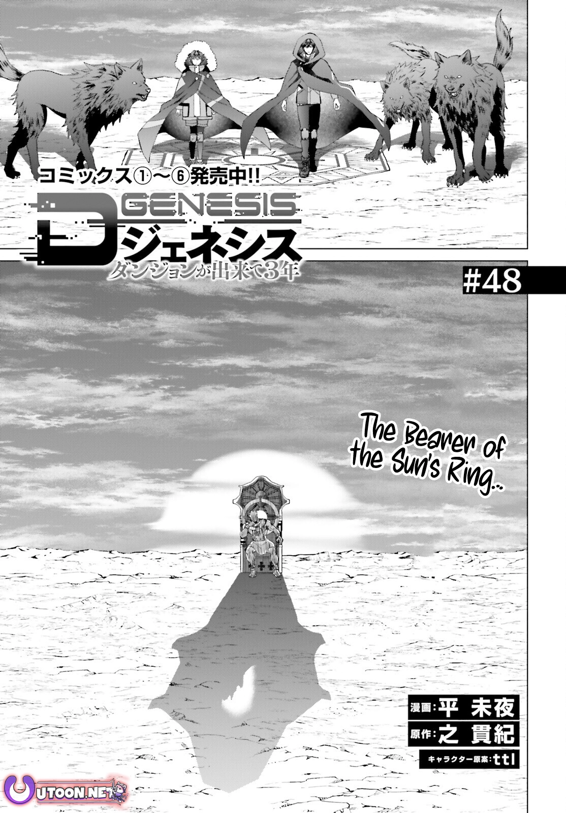 Read D Genesis Dungeon ga Dekite 3-nen Manga Online