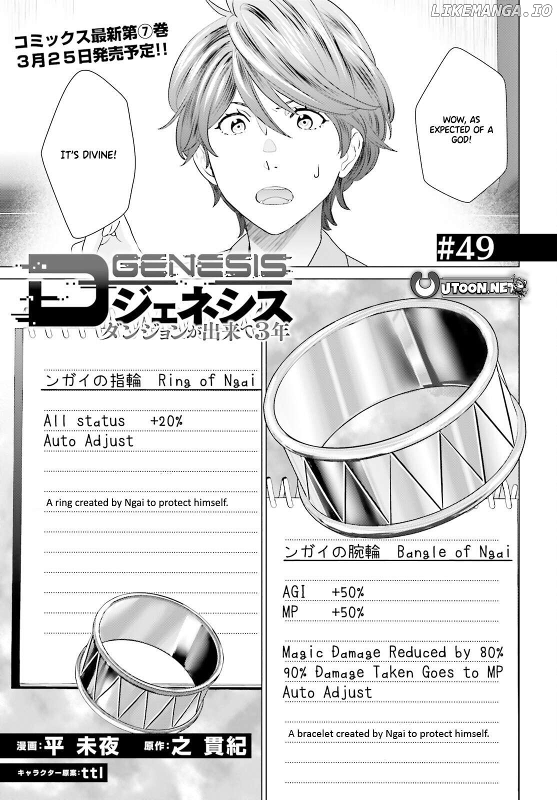 Read D Genesis Dungeon ga Dekite 3-nen Manga Online