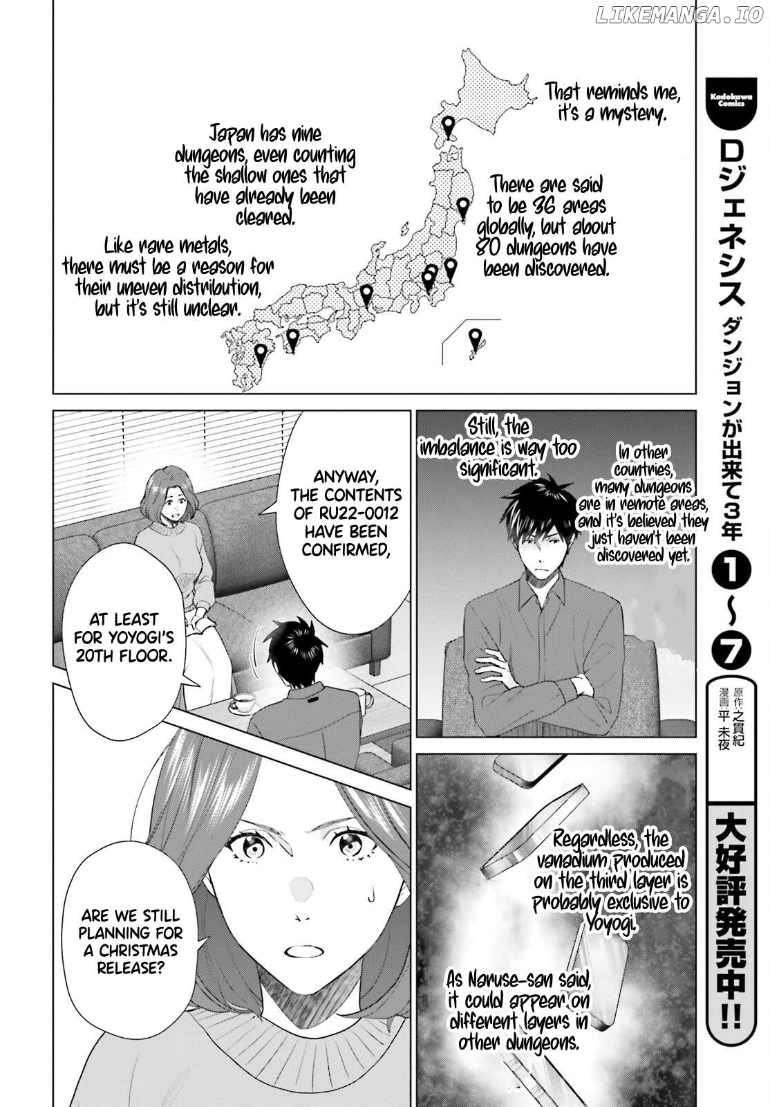 Read D Genesis Dungeon ga Dekite 3-nen Manga Online