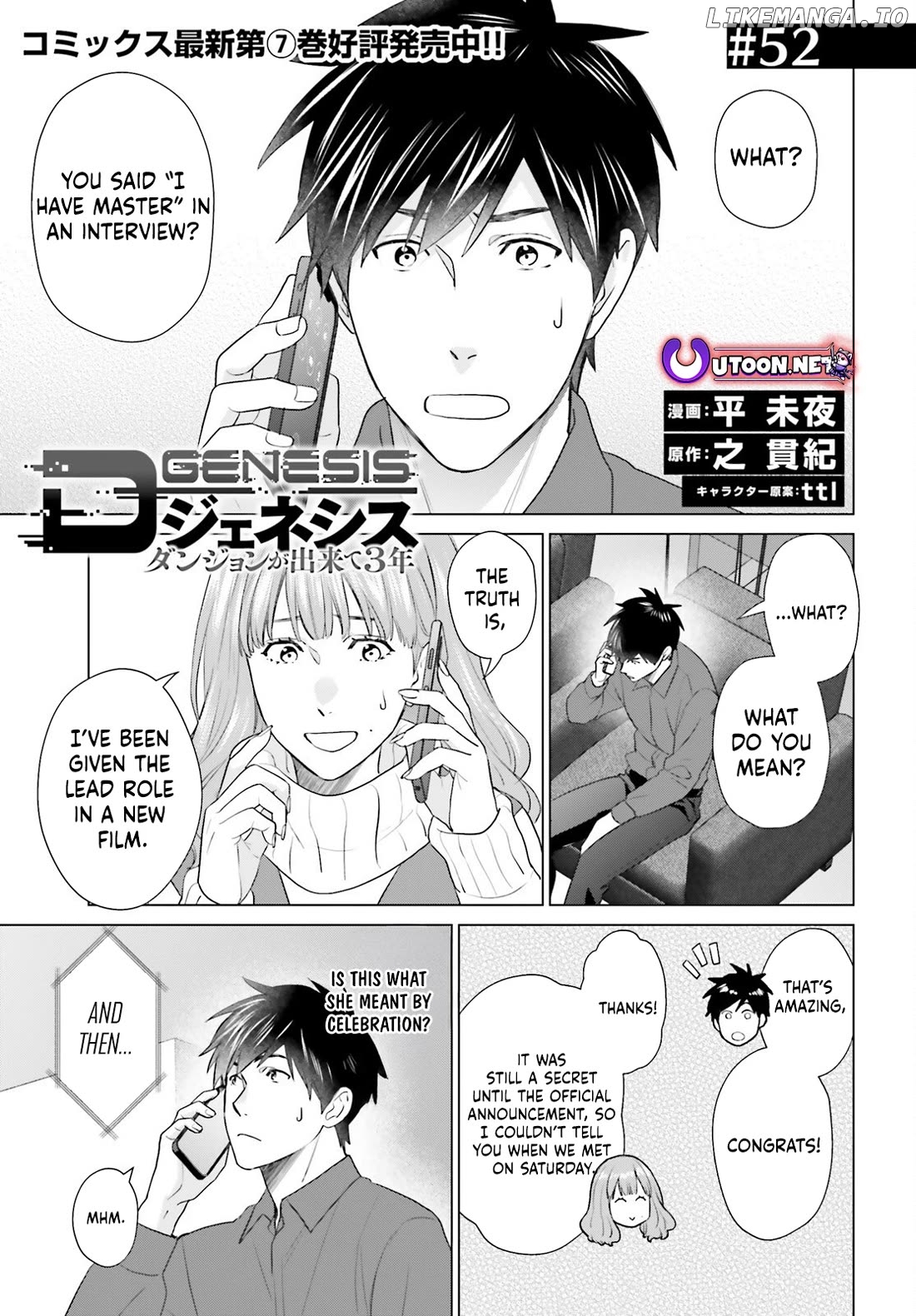 Read D Genesis Dungeon ga Dekite 3-nen Manga Online