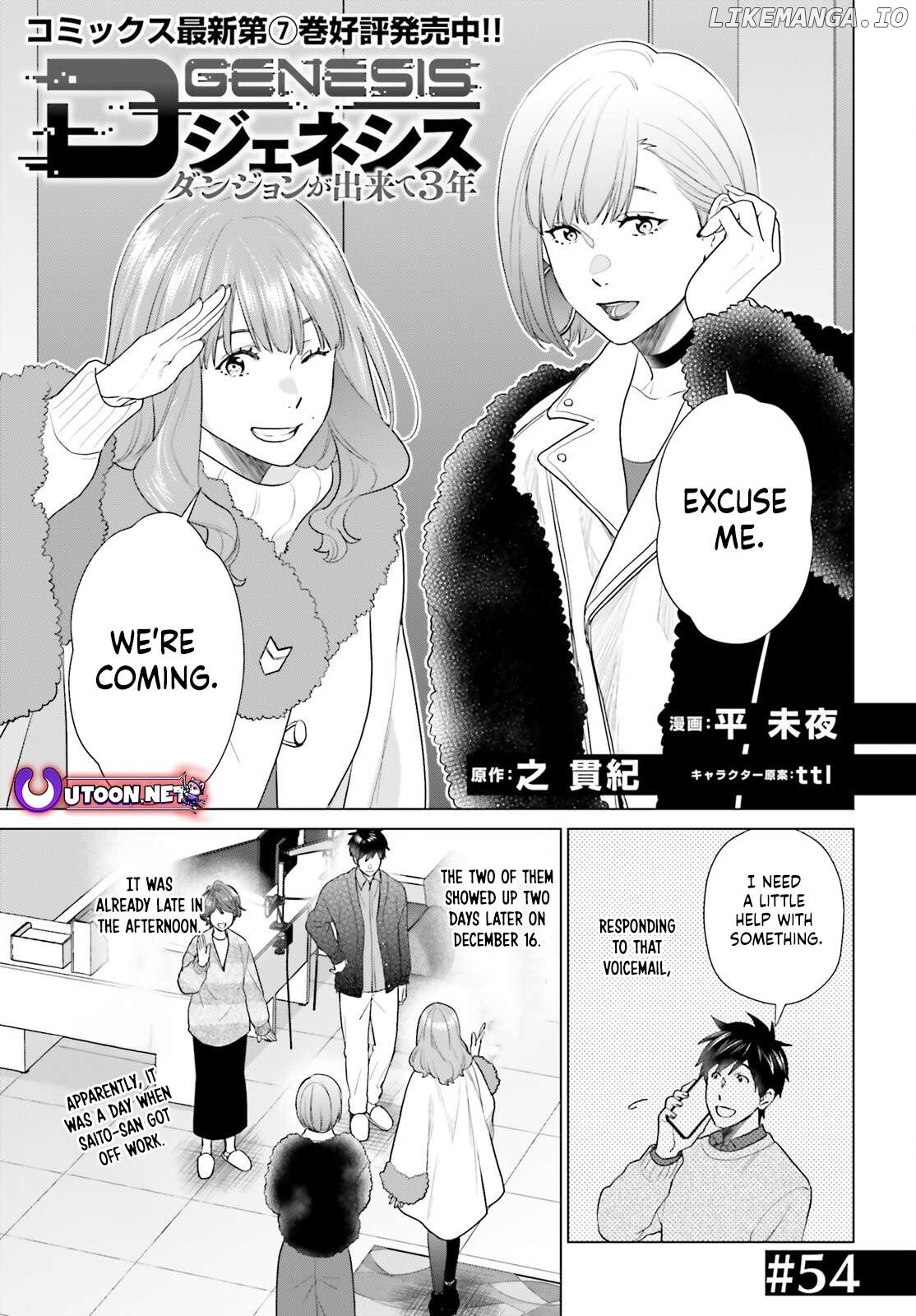 Read D Genesis Dungeon ga Dekite 3-nen Manga Online