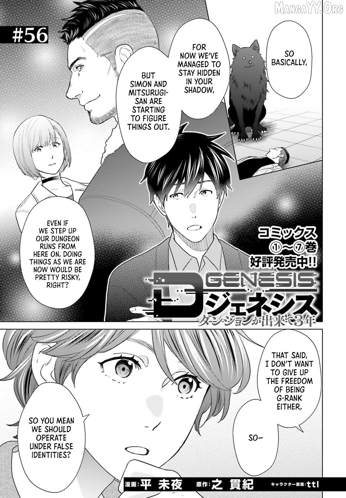 Read D Genesis Dungeon ga Dekite 3-nen Manga Online