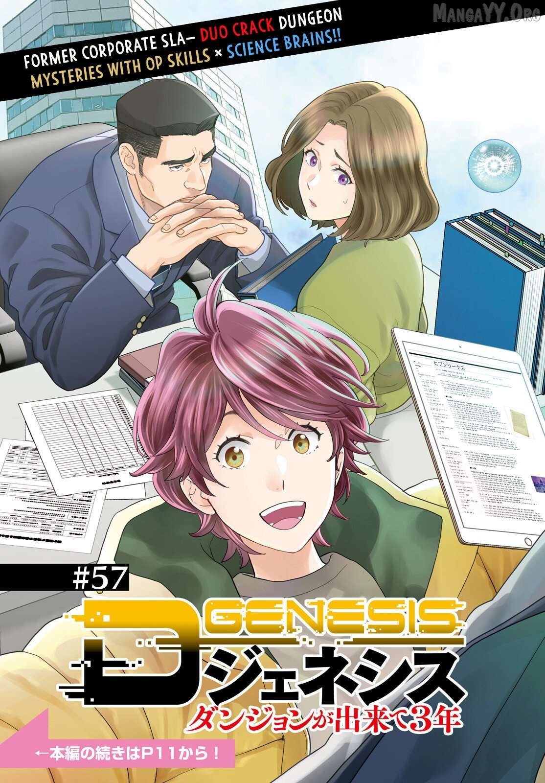 Read D Genesis Dungeon ga Dekite 3-nen Manga Online