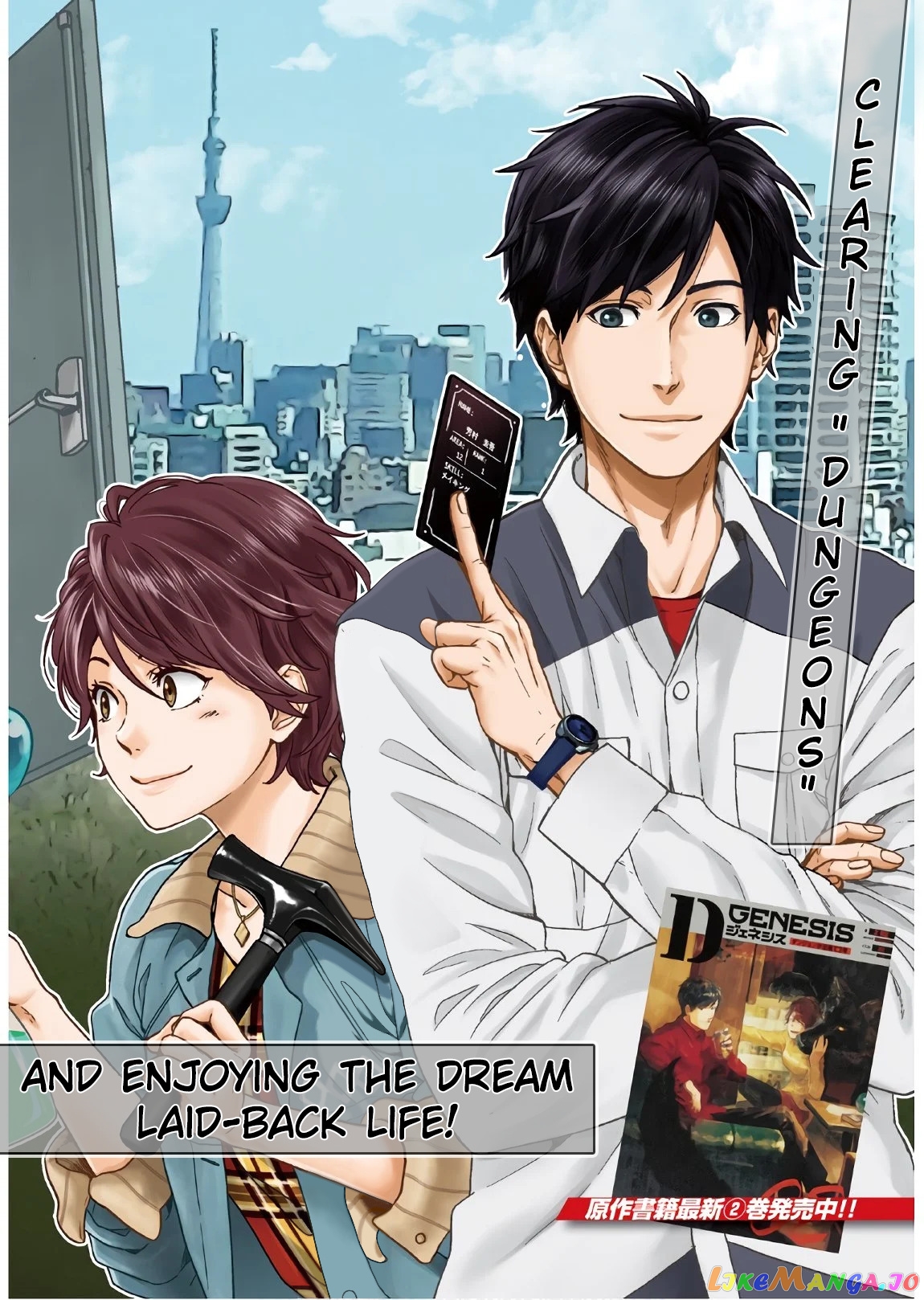 Read D Genesis Dungeon ga Dekite 3-nen Manga Online
