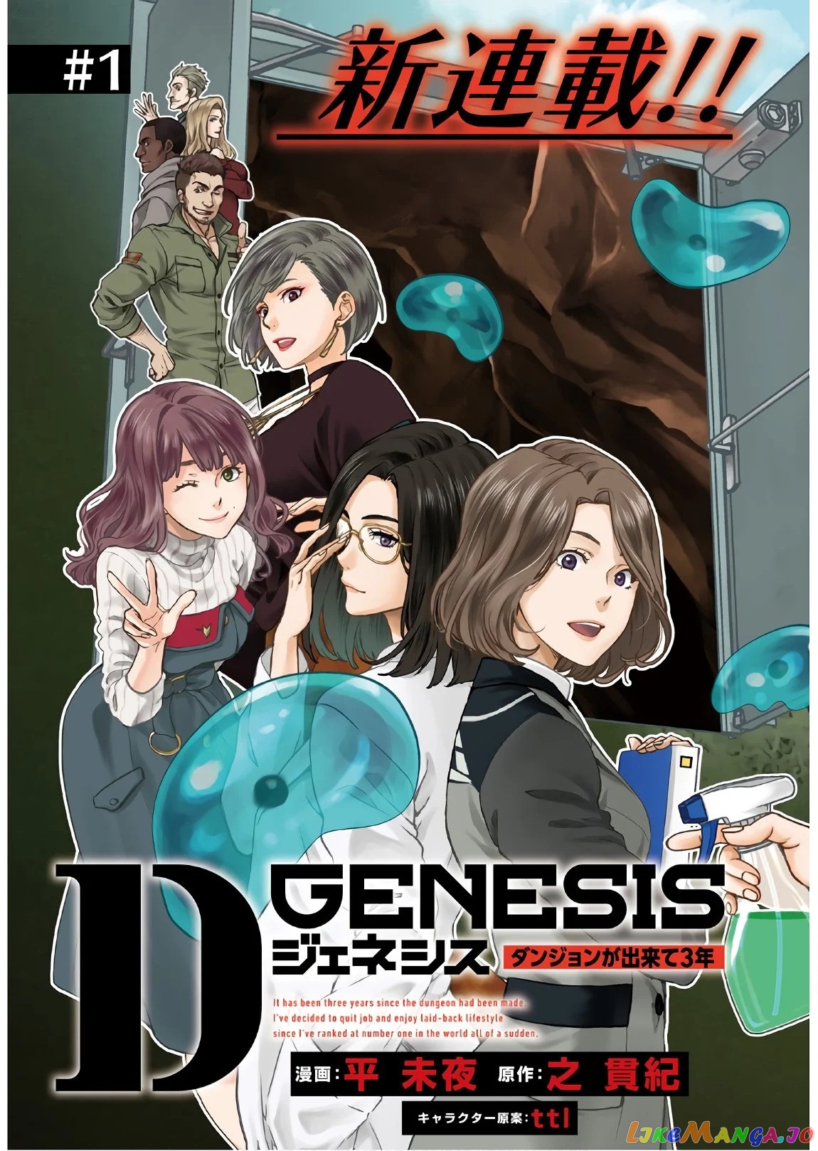 Read D Genesis Dungeon ga Dekite 3-nen Manga Online