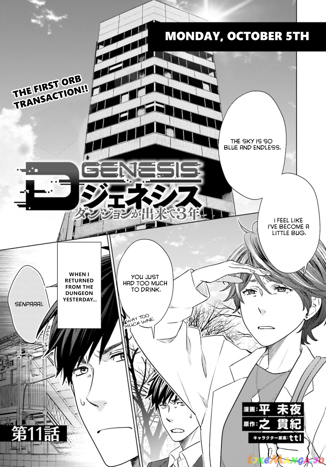Read D Genesis Dungeon ga Dekite 3-nen Manga Online