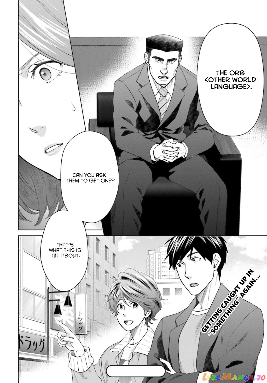 Read D Genesis Dungeon ga Dekite 3-nen Manga Online