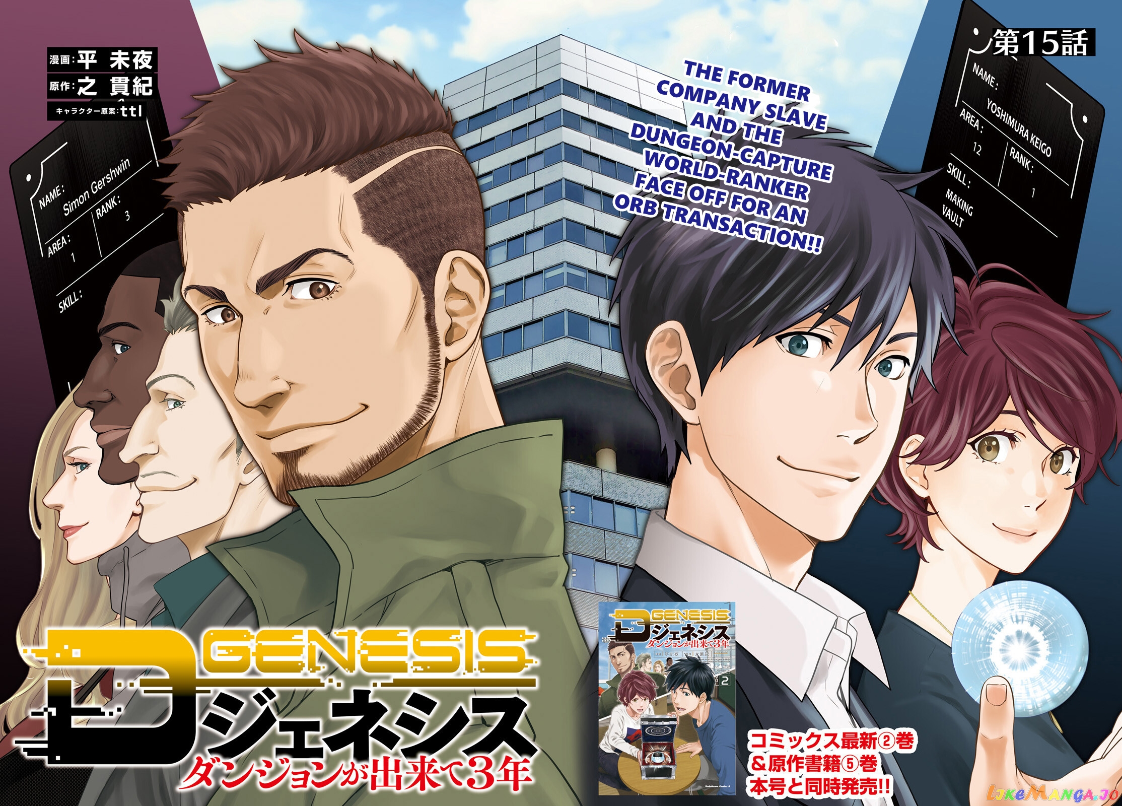 Read D Genesis Dungeon ga Dekite 3-nen Manga Online