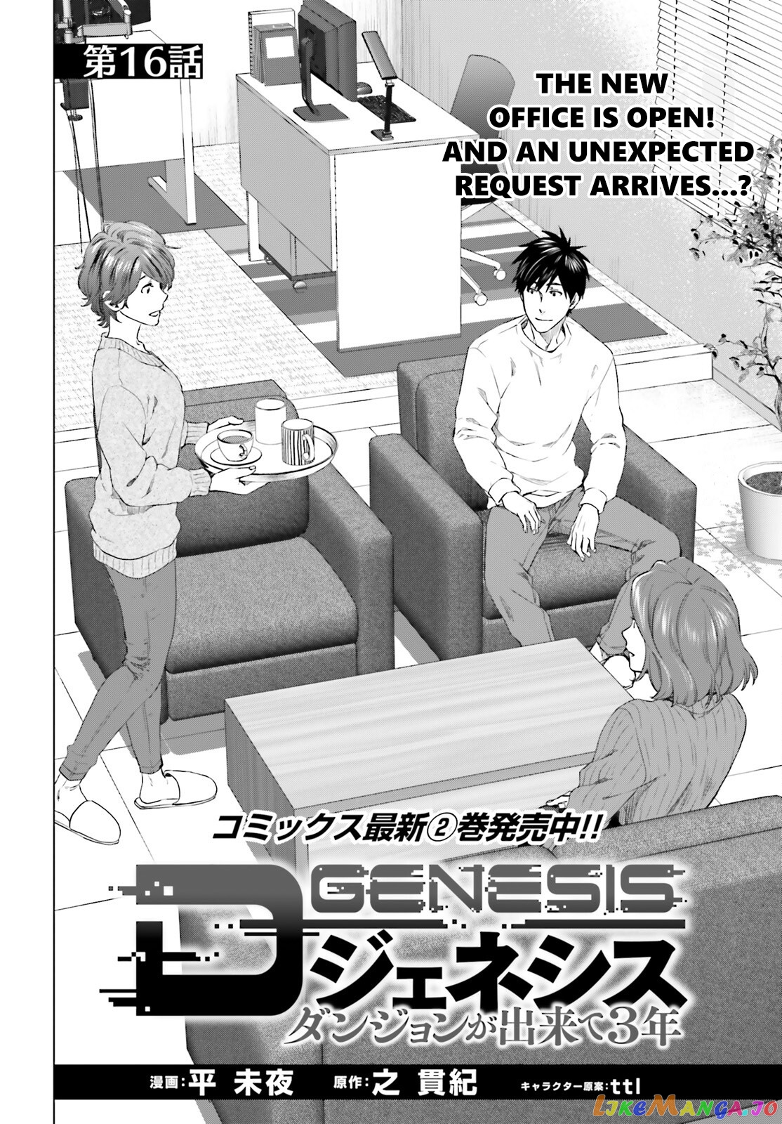 Read D Genesis Dungeon ga Dekite 3-nen Manga Online