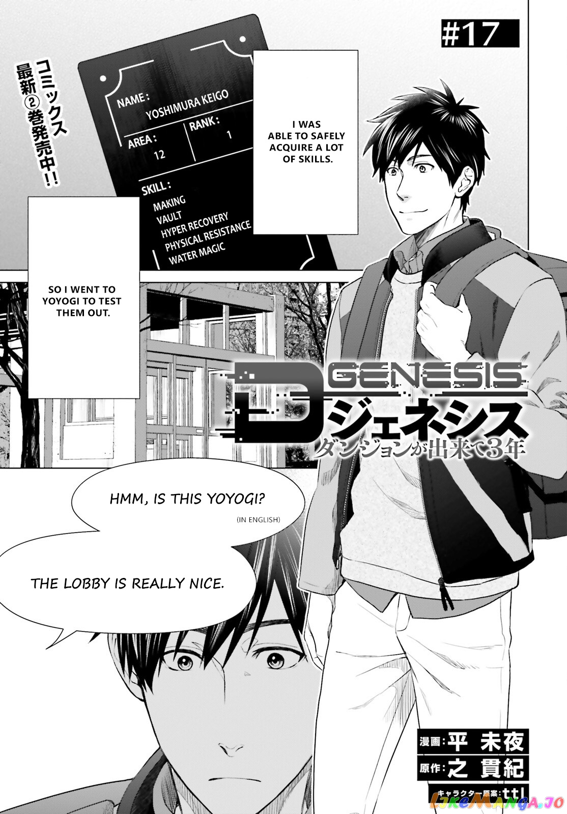 Read D Genesis Dungeon ga Dekite 3-nen Manga Online