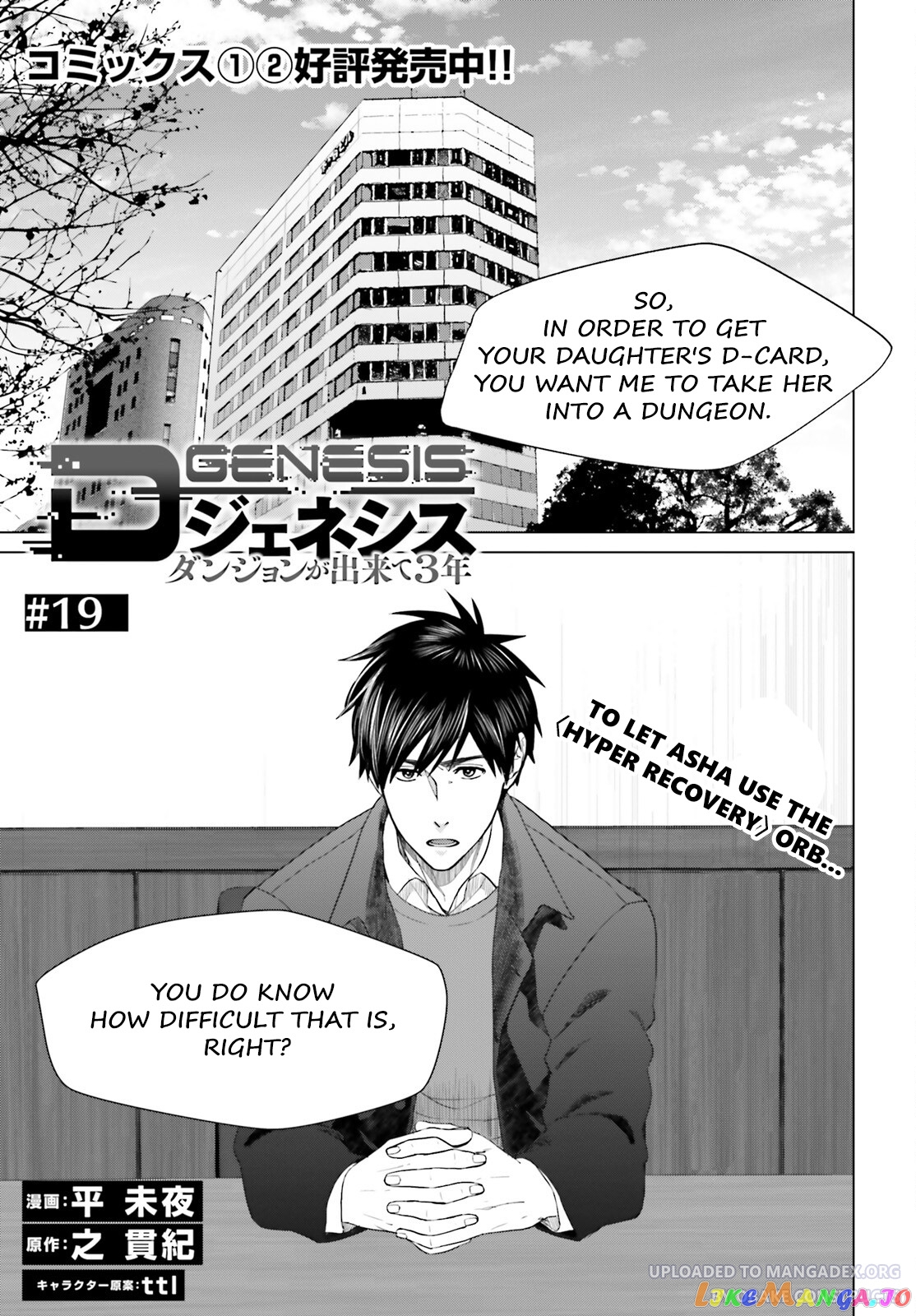 Read D Genesis Dungeon ga Dekite 3-nen Manga Online