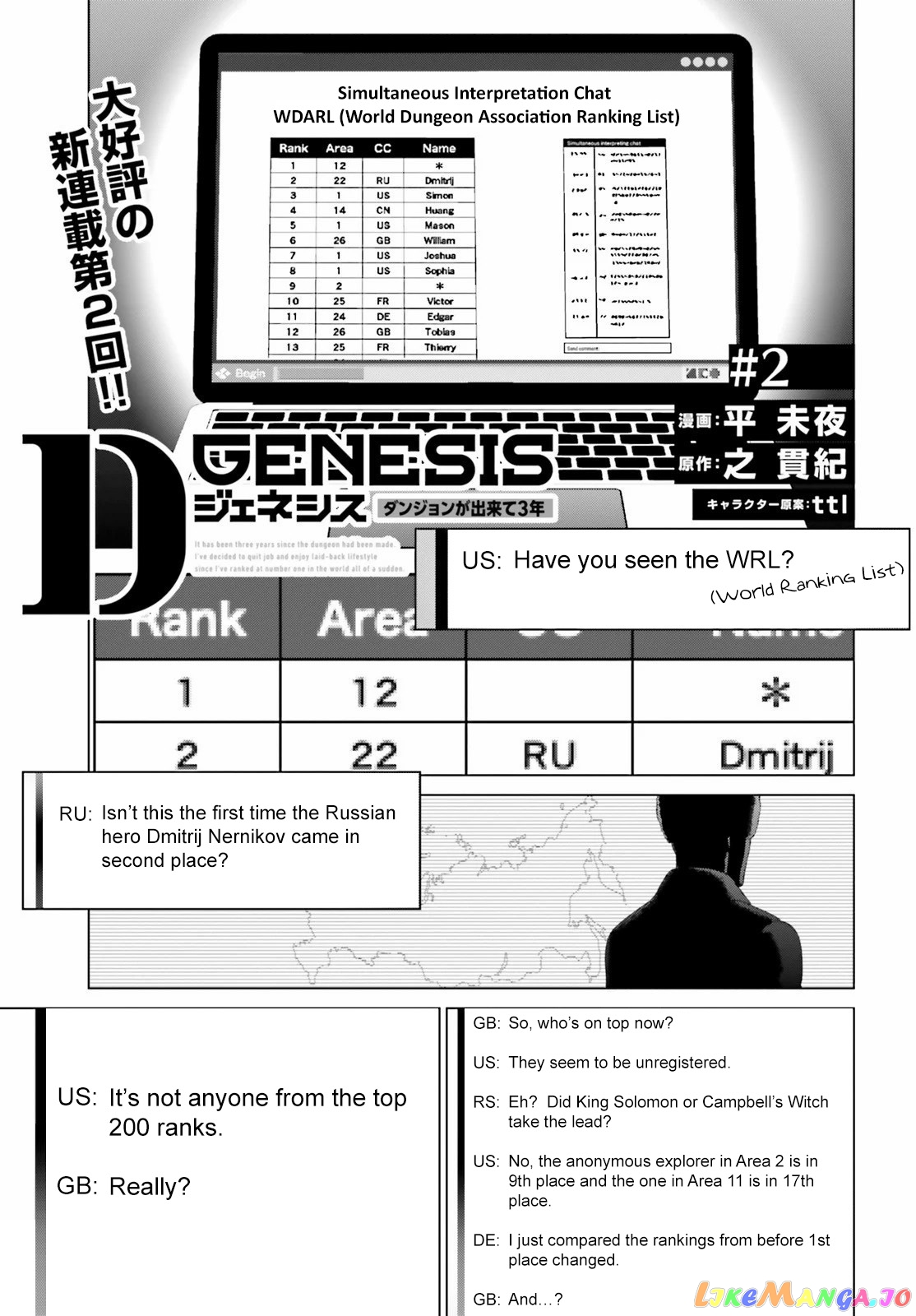 Read D Genesis Dungeon ga Dekite 3-nen Manga Online
