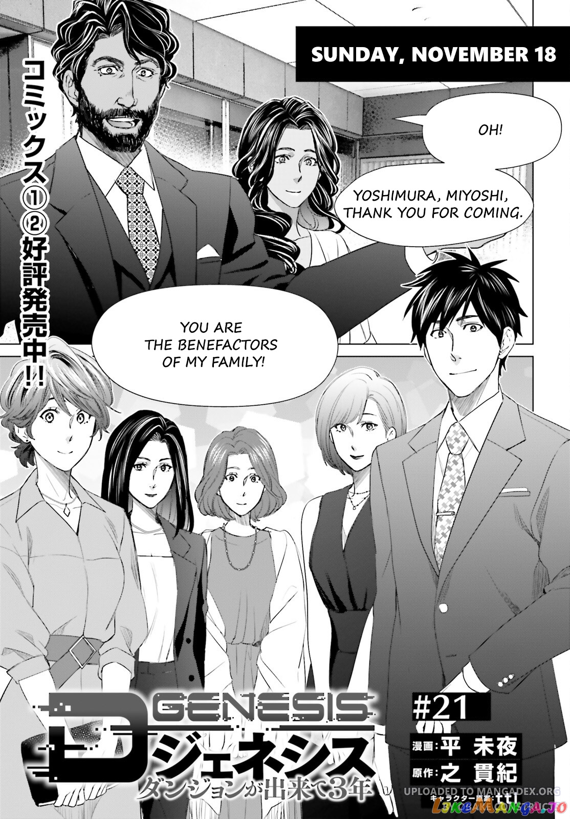 Read D Genesis Dungeon ga Dekite 3-nen Manga Online