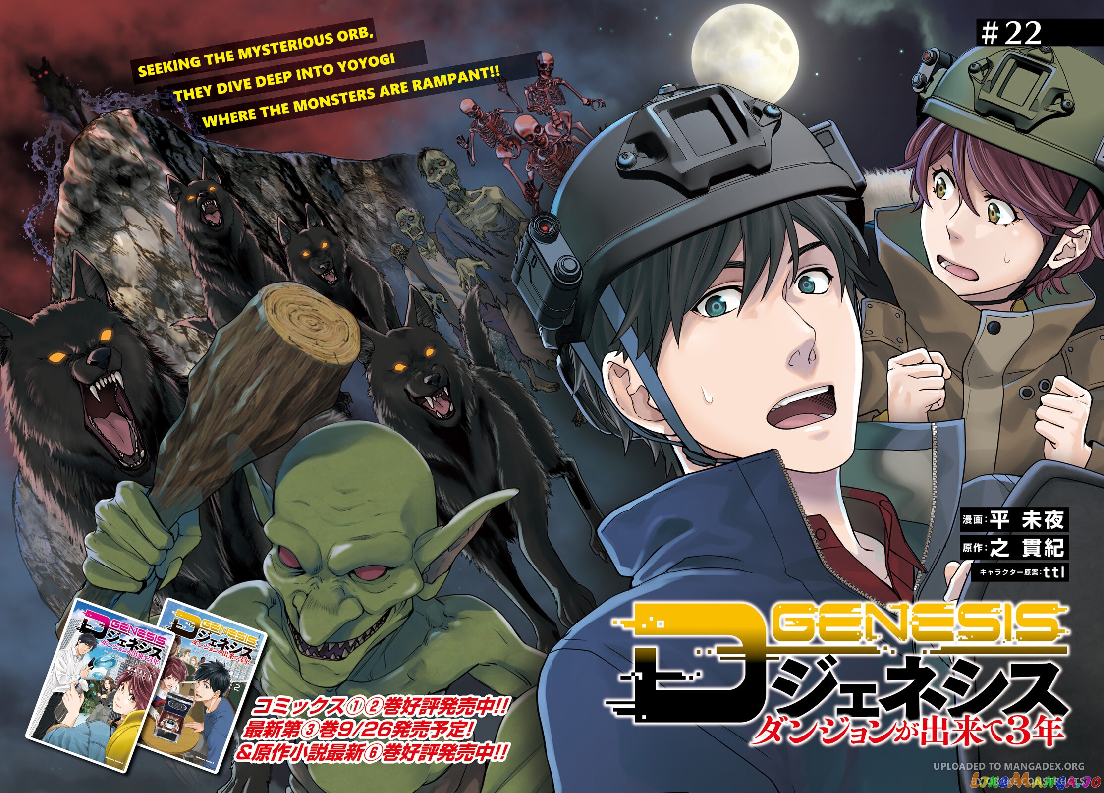 Read D Genesis Dungeon ga Dekite 3-nen Manga Online