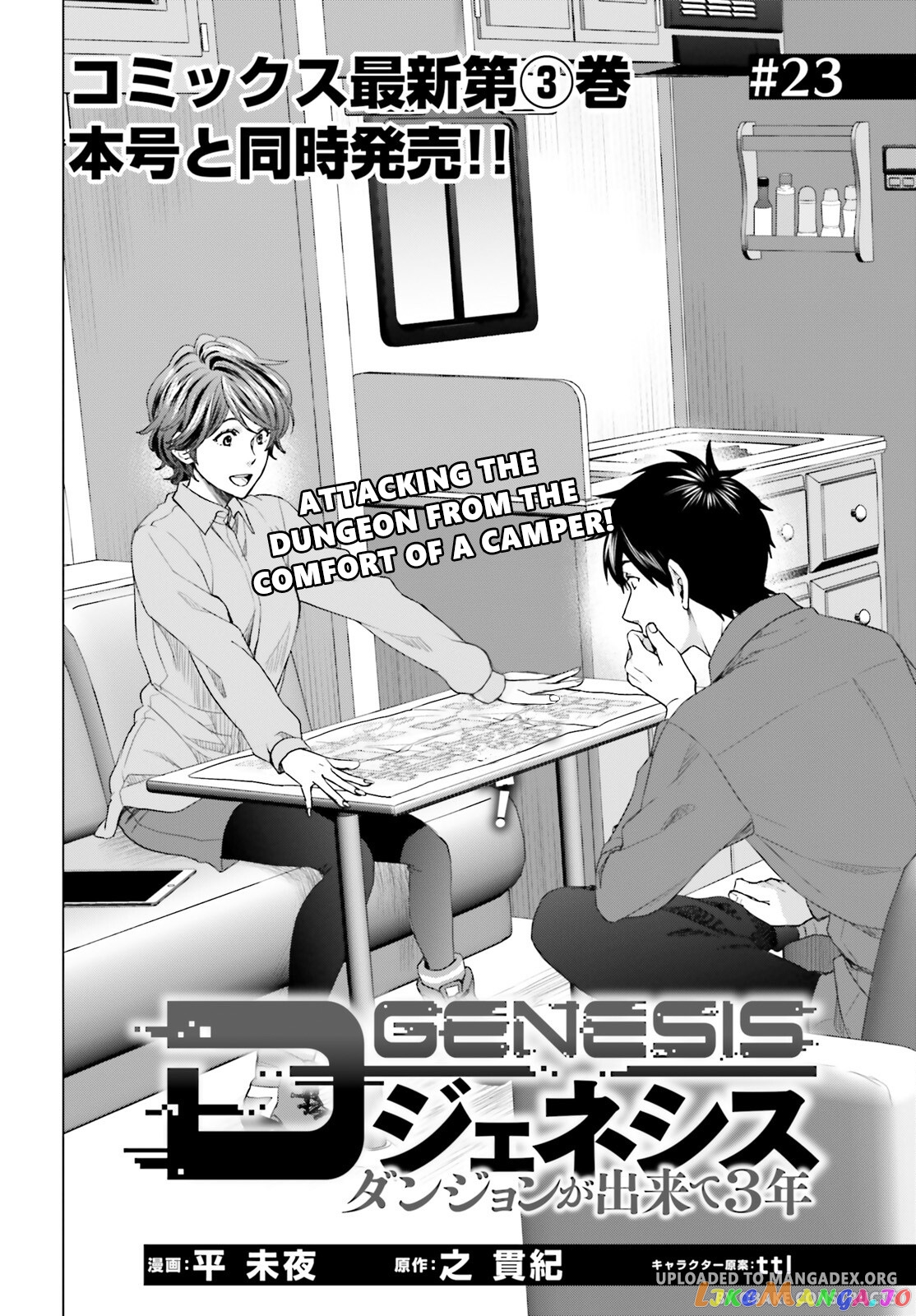 Read D Genesis Dungeon ga Dekite 3-nen Manga Online