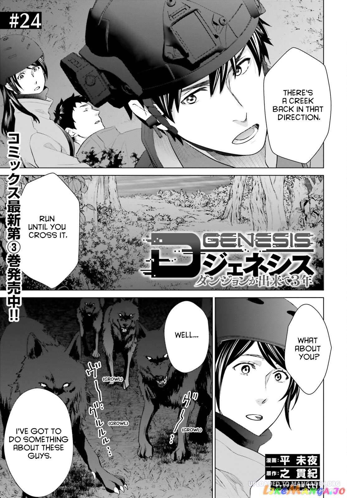 Read D Genesis Dungeon ga Dekite 3-nen Manga Online